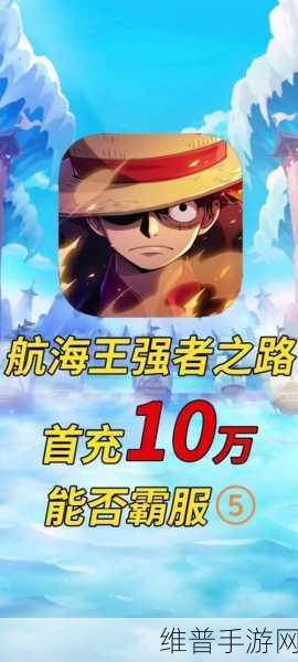 航海王强者之路，版本巅峰伙伴全解析