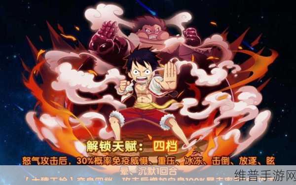航海王强者之路，版本巅峰伙伴全解析