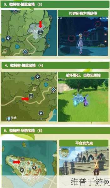原神亘古的苍星其四，隐藏宝箱全位置深度解析