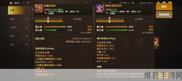 DNF 手游，释魂真灵武器制作全攻略