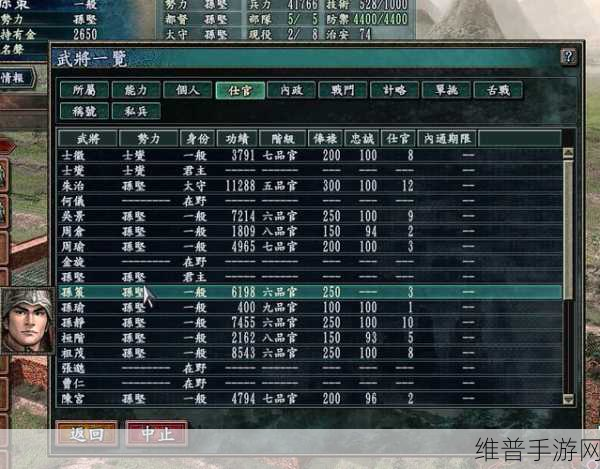 三国志 10 手游，武将负伤后的恢复秘籍