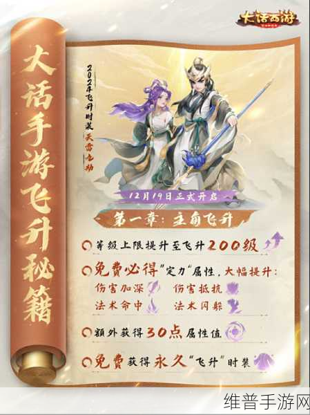无双西游，人物实力飞升秘籍全解析