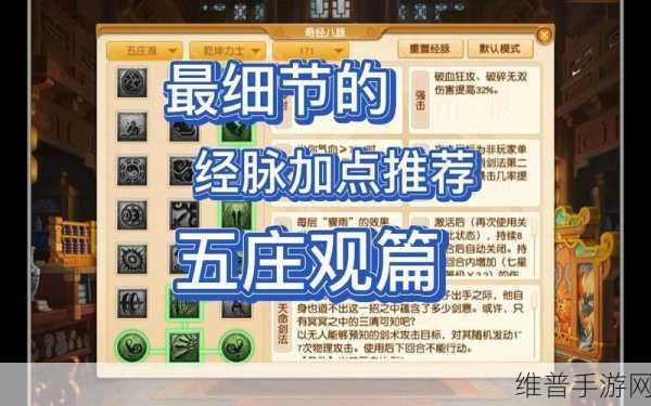 梦幻西游手游，天宫加点秘籍大公开