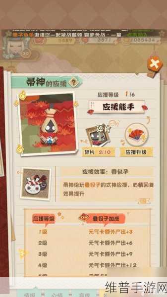 阴阳师妖怪屋，式神庭院管理秘籍
