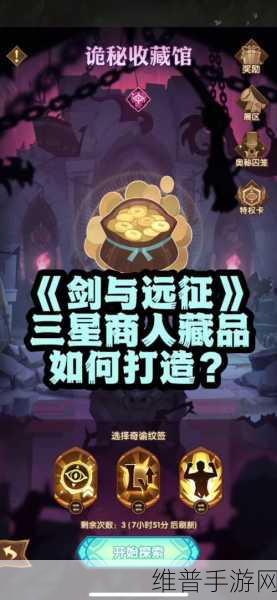 剑与远征装备强化秘籍,一秒满级不是梦