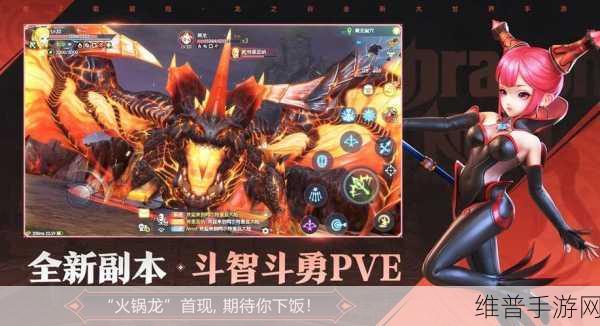龙之谷 2 之影烈对决，称霸战场的秘诀