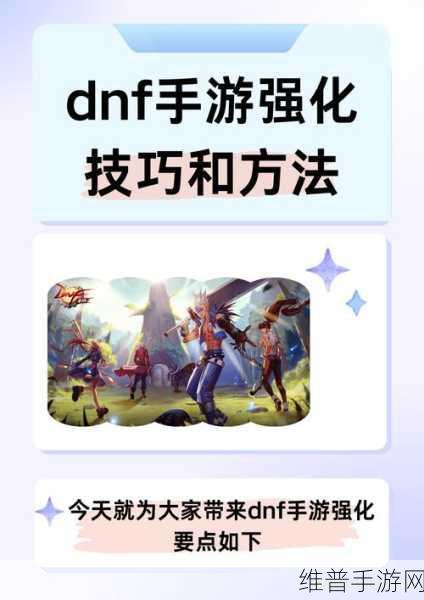 DNFSS 装备加抗魔，打造超强战斗力的秘诀