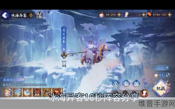 阴阳师冰海异客阵容搭配全攻略