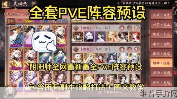 阴阳师冰海异客阵容搭配全攻略