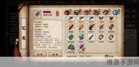 烟雨江湖拓跋浚专属支线任务全解