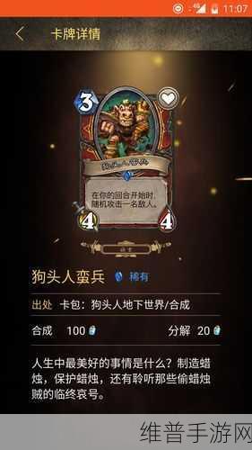 炉石传说狗头人冒险模式全方位攻略指南