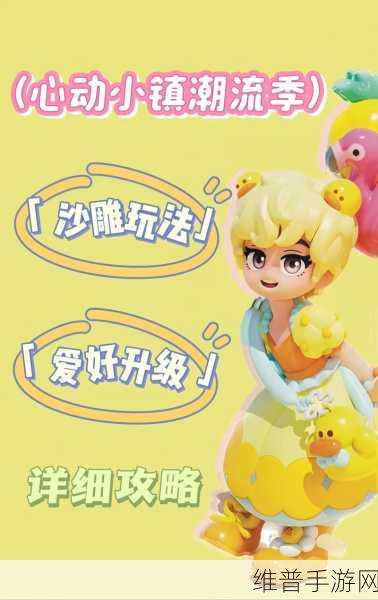 心动小镇北极熊沙雕制作全攻略