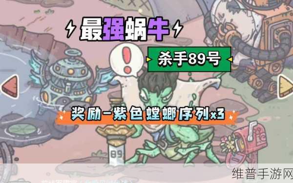 最强蜗牛华夏使徒奖励全揭秘