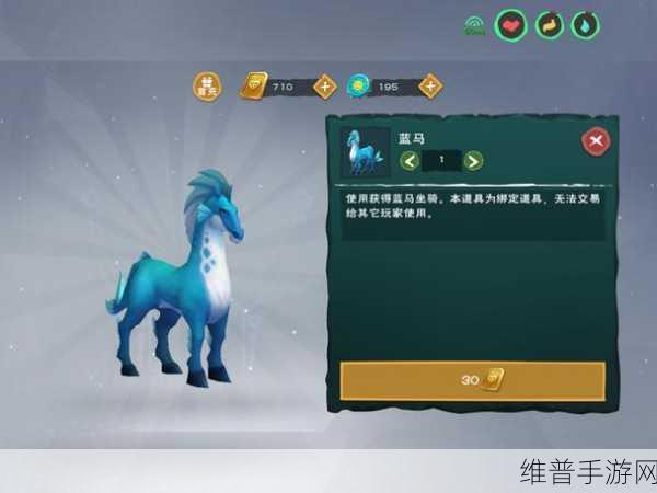 创造与魔法,老手必选的超强坐骑指南