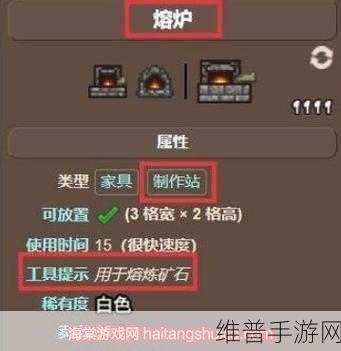 泰拉瑞亚熔炉合成秘籍大揭秘