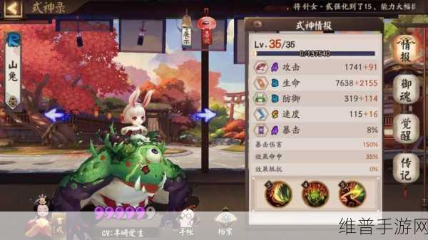 阴阳师，山兔语音引领，探秘神秘式神之旅