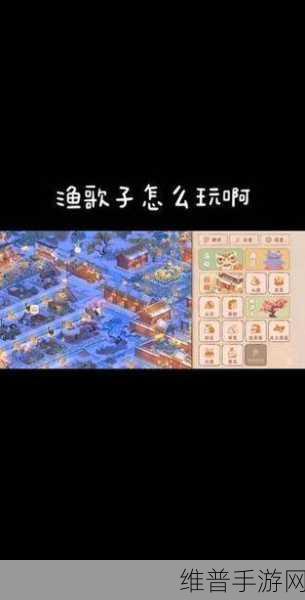 桃源深处有人家，渔歌子钓鱼活动全攻略