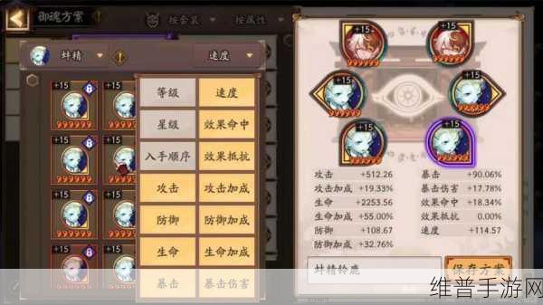 阴阳师手游，速度属性的深度解析与实战运用