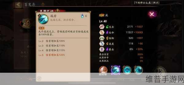 阴阳师手游，速度属性的深度解析与实战运用
