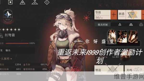 重返未来 1999，以盗治盗足球比赛满分选择全攻略