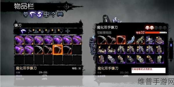 暗黑血统 2 手游，魔化武器升级秘籍大公开