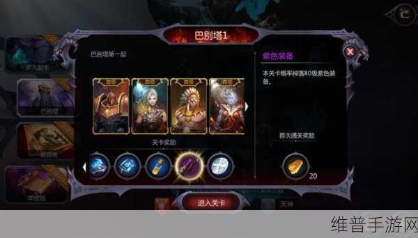 暗黑血统 2 手游，魔化武器升级秘籍大公开