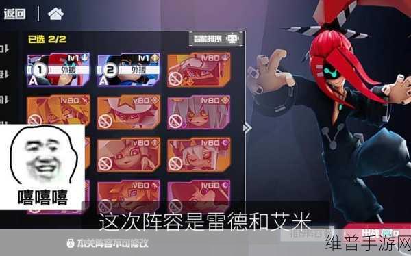 凹凸世界手游，关卡解密第 8 关通关秘籍