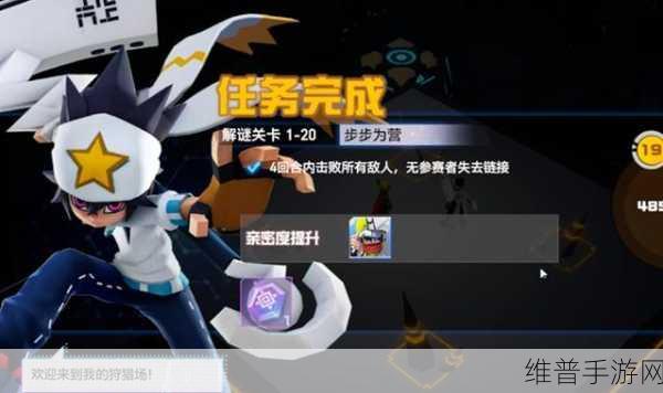 凹凸世界手游，关卡解密第 8 关通关秘籍