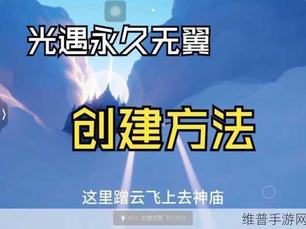 光遇永久光之翼丢失后的应对策略