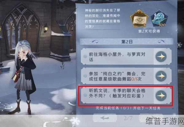 哈利波特魔法觉醒，凯文的深度攻略与绝佳搭配指南