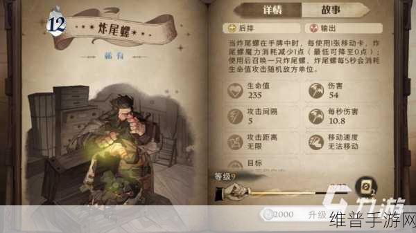 哈利波特魔法觉醒，凯文的深度攻略与绝佳搭配指南