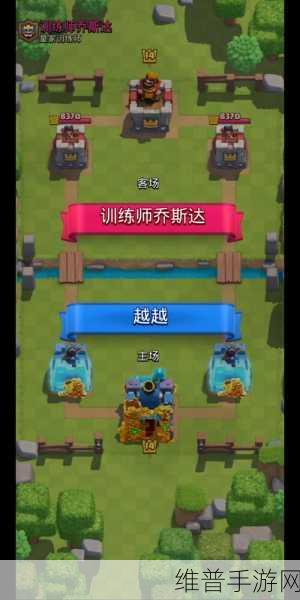 皇室战争 2V2 模式，辅助与 ADC 角色的致胜秘诀