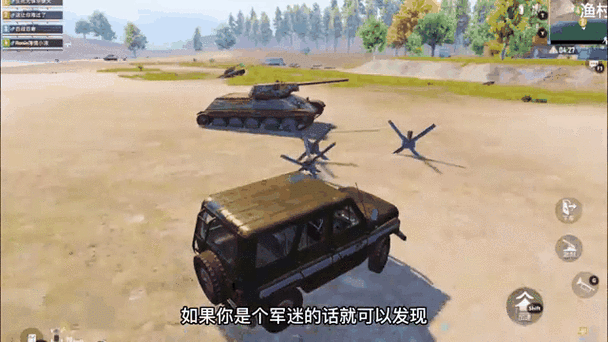 和平精英，探寻废弃坦克的神秘位置