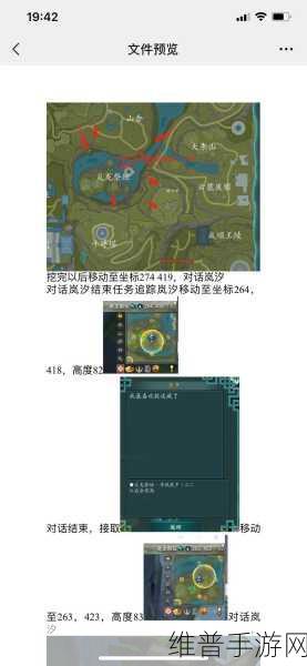 完美世界国际版，1-30 级任务通关秘籍