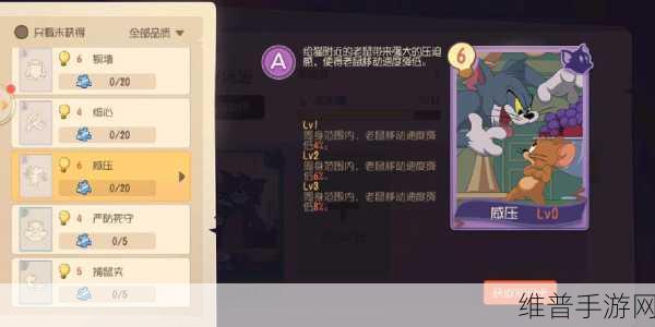 猫和老鼠手游,深度解析恐吓知识卡与角色适配秘籍