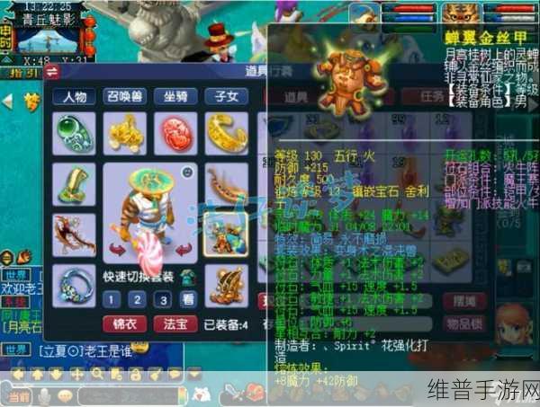 梦幻西游手游魔王寨灵饰选择，法爆还是法伤深度解析