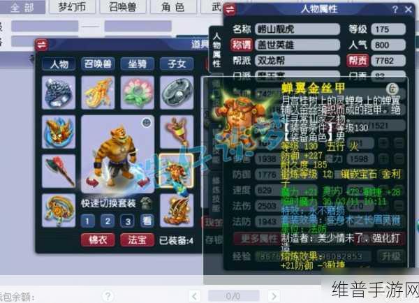 梦幻西游手游魔王寨灵饰选择，法爆还是法伤深度解析