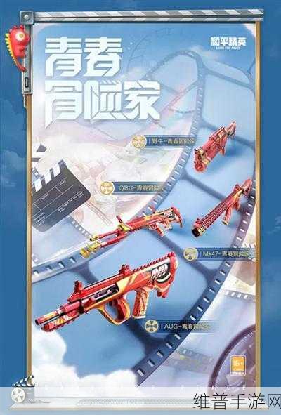 和平精英 SS15 赛季开启时间大揭秘及全新攻略