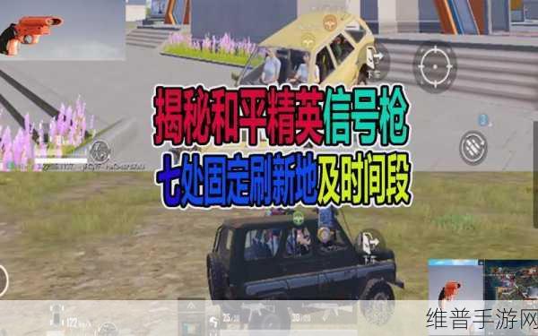 和平精英 SS15 赛季开启时间大揭秘及全新攻略