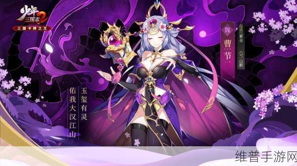 少年三国志 2 曹节觉醒任务秘籍大公开