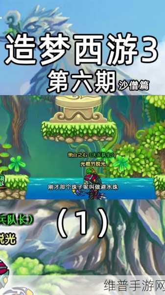 造梦西游 3 中获取 BOSS 技能的秘籍大公开