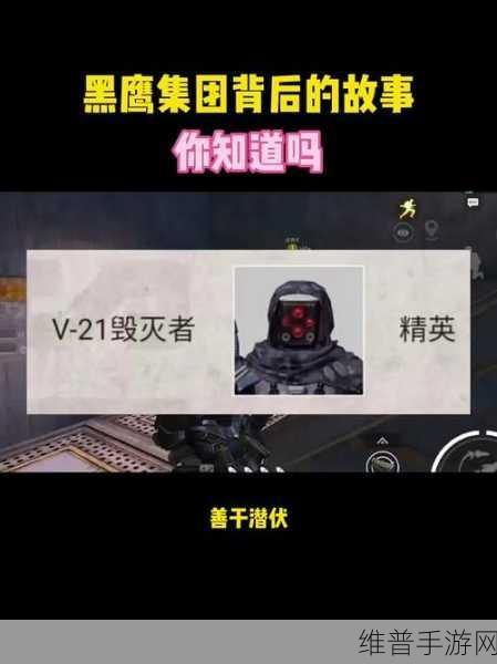 和平精英黑鹰集团 BOSS 全解析