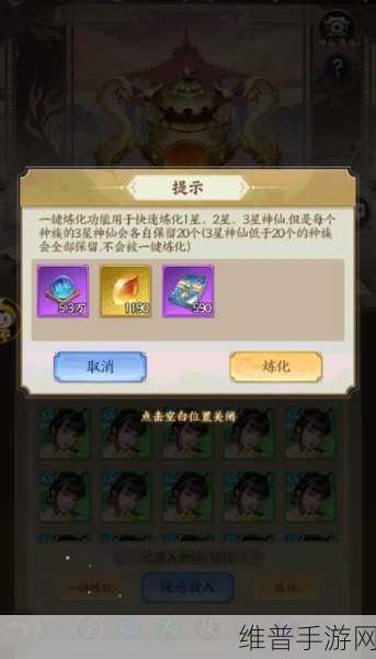 无双西游神器石合成秘籍，碎片数量大揭秘