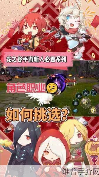 龙之谷 2 手游，战士转职深度解析与最佳选择指南