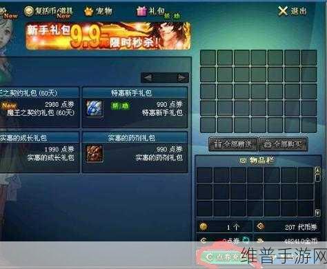 地下城与勇士 M 点券比例及相关攻略全解析