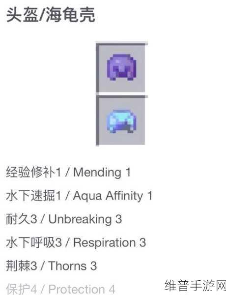 我的世界手游，探索附魔书的获取秘籍
