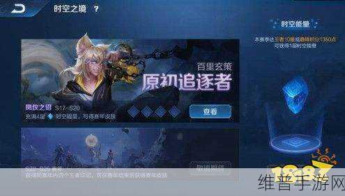 王者荣耀时空之境的神秘用途大揭秘