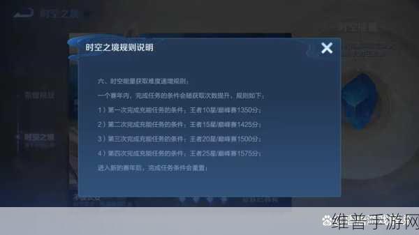 王者荣耀时空之境的神秘用途大揭秘