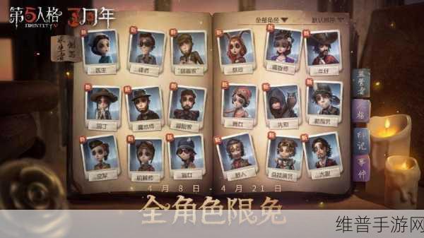 第五人格重逢之时金皮获取全攻略