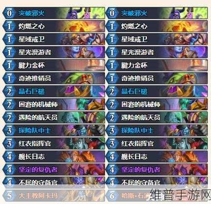 炉石传说，德莱尼灯光法卡组的绝佳构筑策略